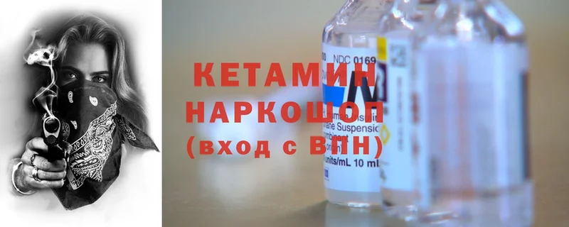 КЕТАМИН ketamine  где купить наркоту  Заволжск 