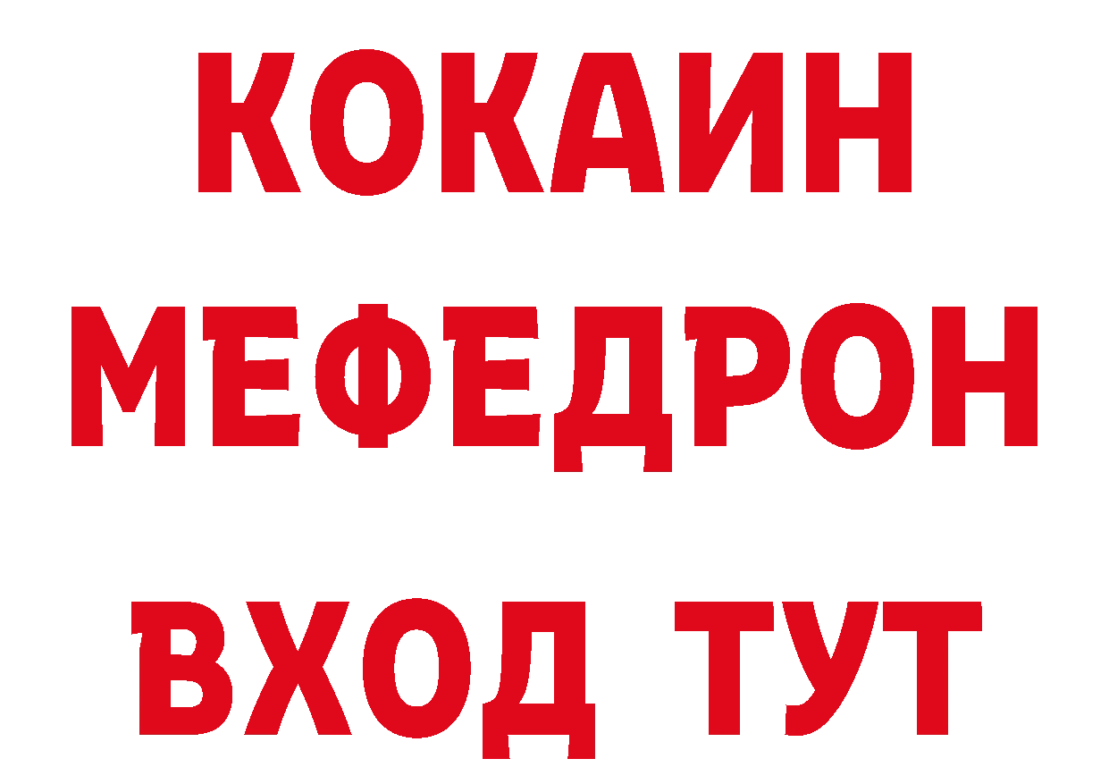 КЕТАМИН VHQ ТОР дарк нет гидра Заволжск